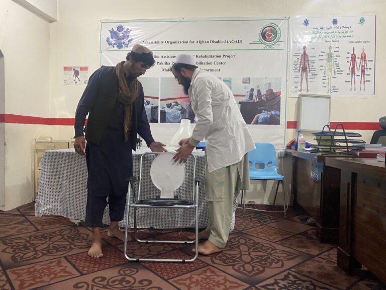 Paktika Physical Rehabilitation Center