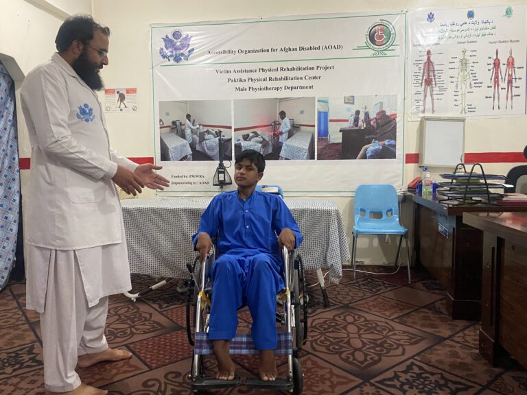 Paktika Physical Rehabilitation Center